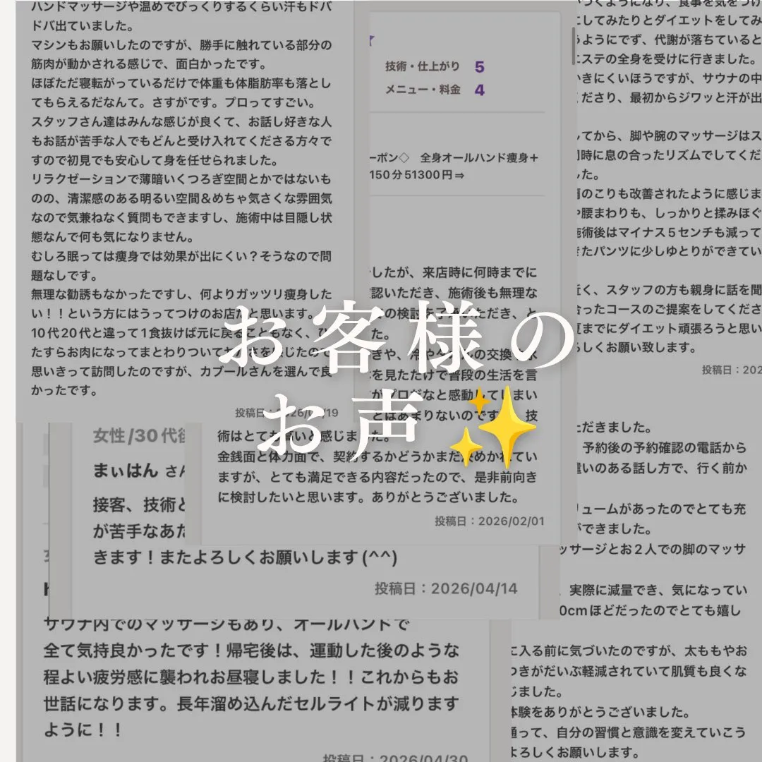 ◆嬉しいお声に感謝◆